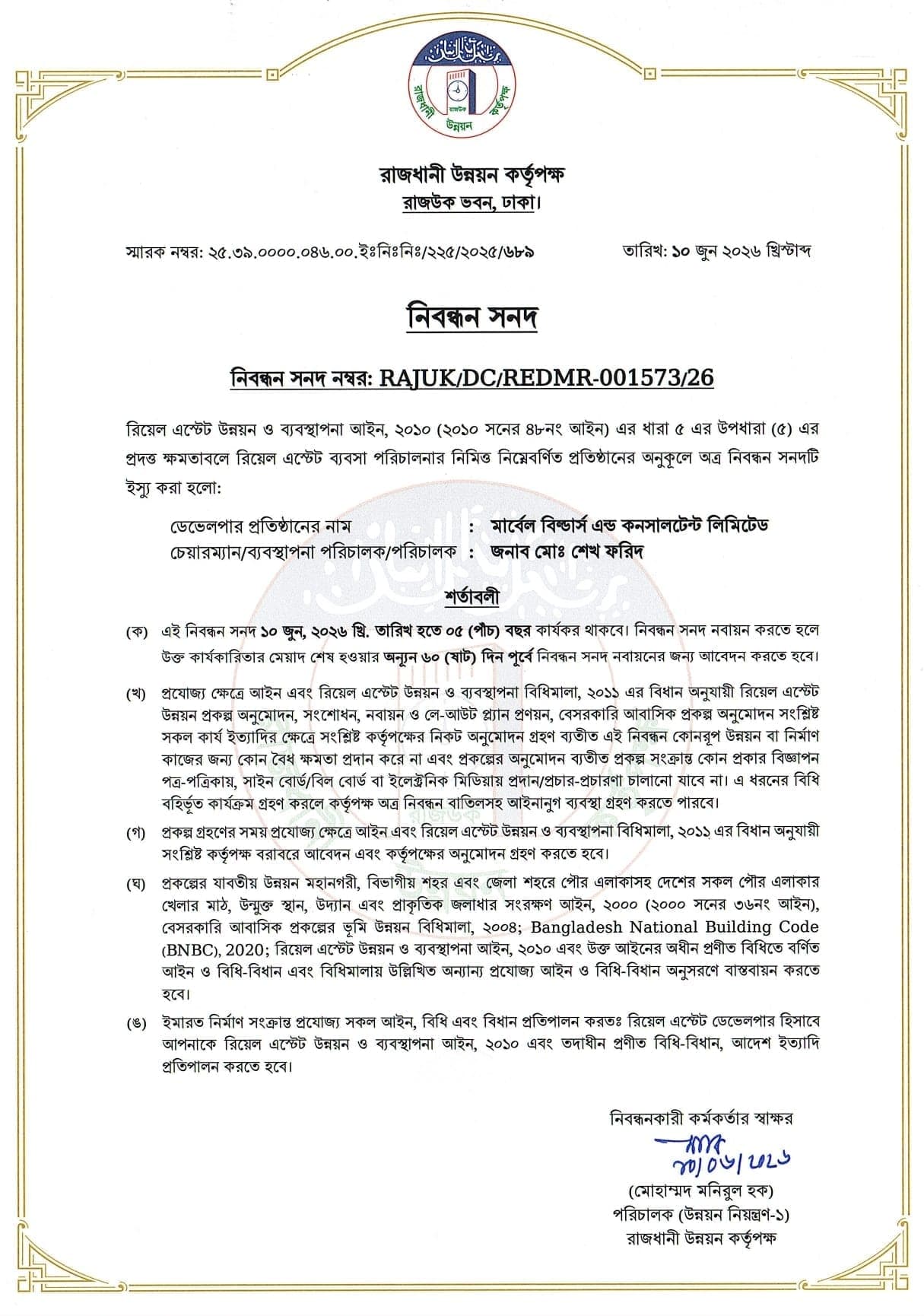 RAJUK Development Authority registration certificate for Marvel Builders & Consultant Ltd.