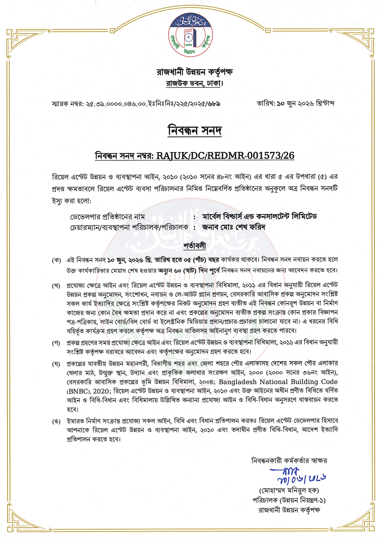 Rajuk Development Authority Certificate
